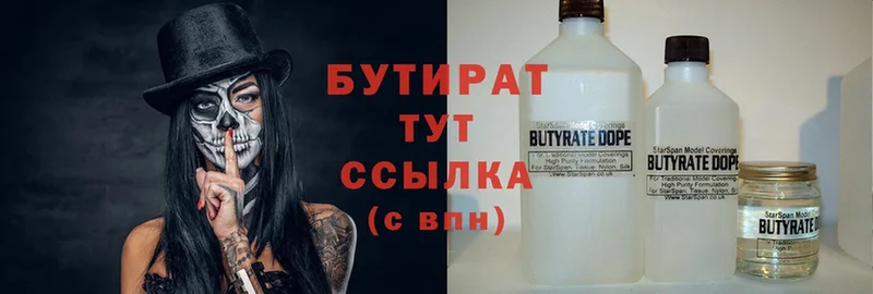 OMG как зайти  цена наркотик  Касимов  БУТИРАТ GHB 