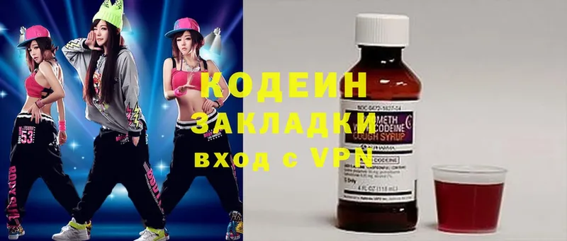 Кодеиновый сироп Lean Purple Drank  darknet клад  Касимов 