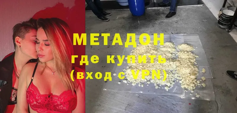 Метадон мёд  закладки  Касимов 